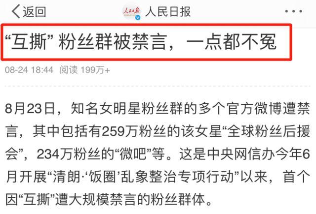 问题文章标题:公众号买粉行为是否违法?