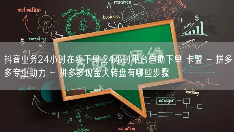 抖音业务24小时在线下单,24小时平台自