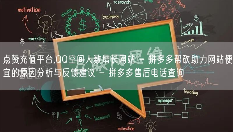 点赞充值平台,QQ空间人数增长网站 - 